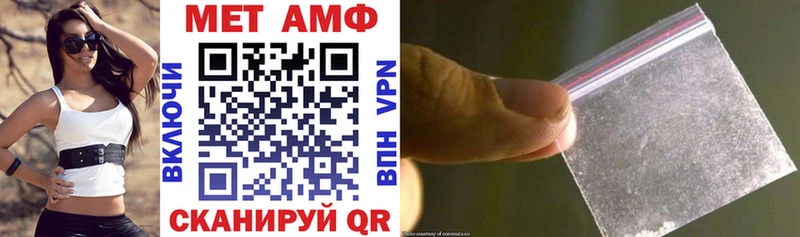 Амфетамин VHQ  где купить наркотик  Советск 