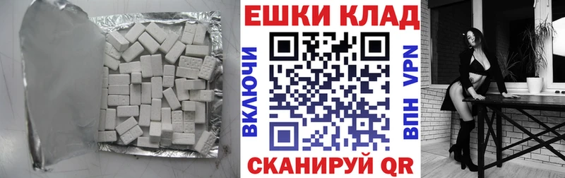 Экстази ешки Советск